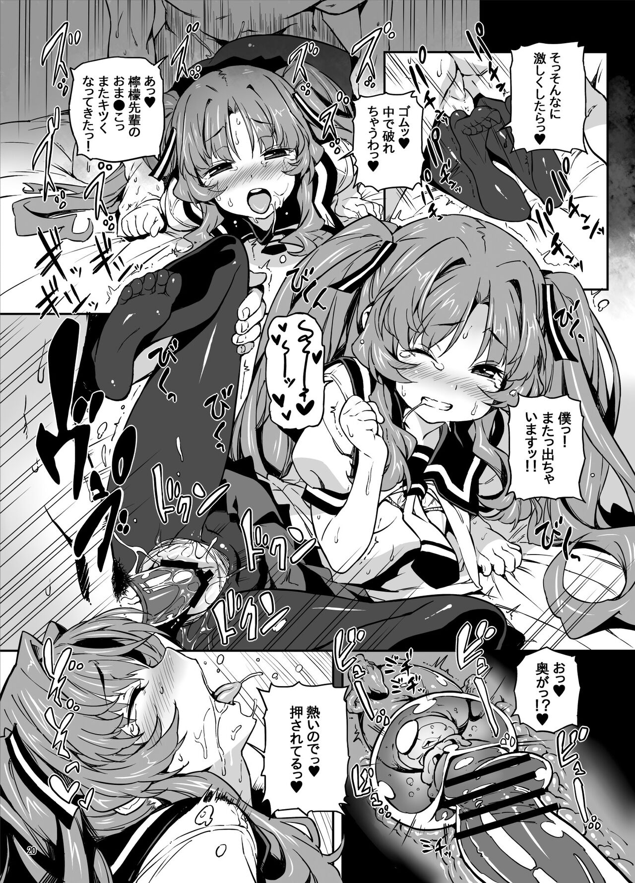 Sugoi Koto Shichau - Page 19