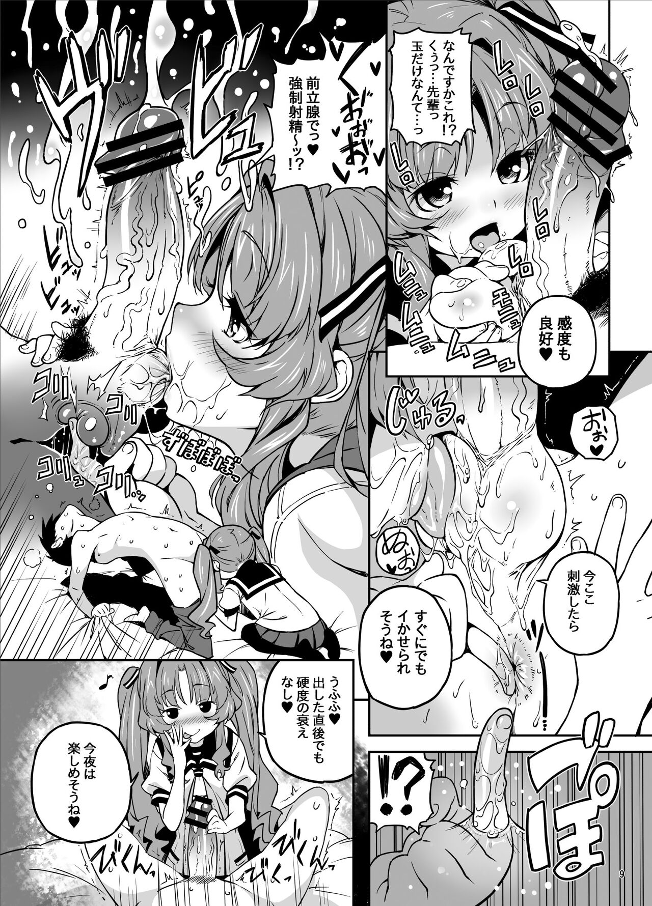 Preview page 8