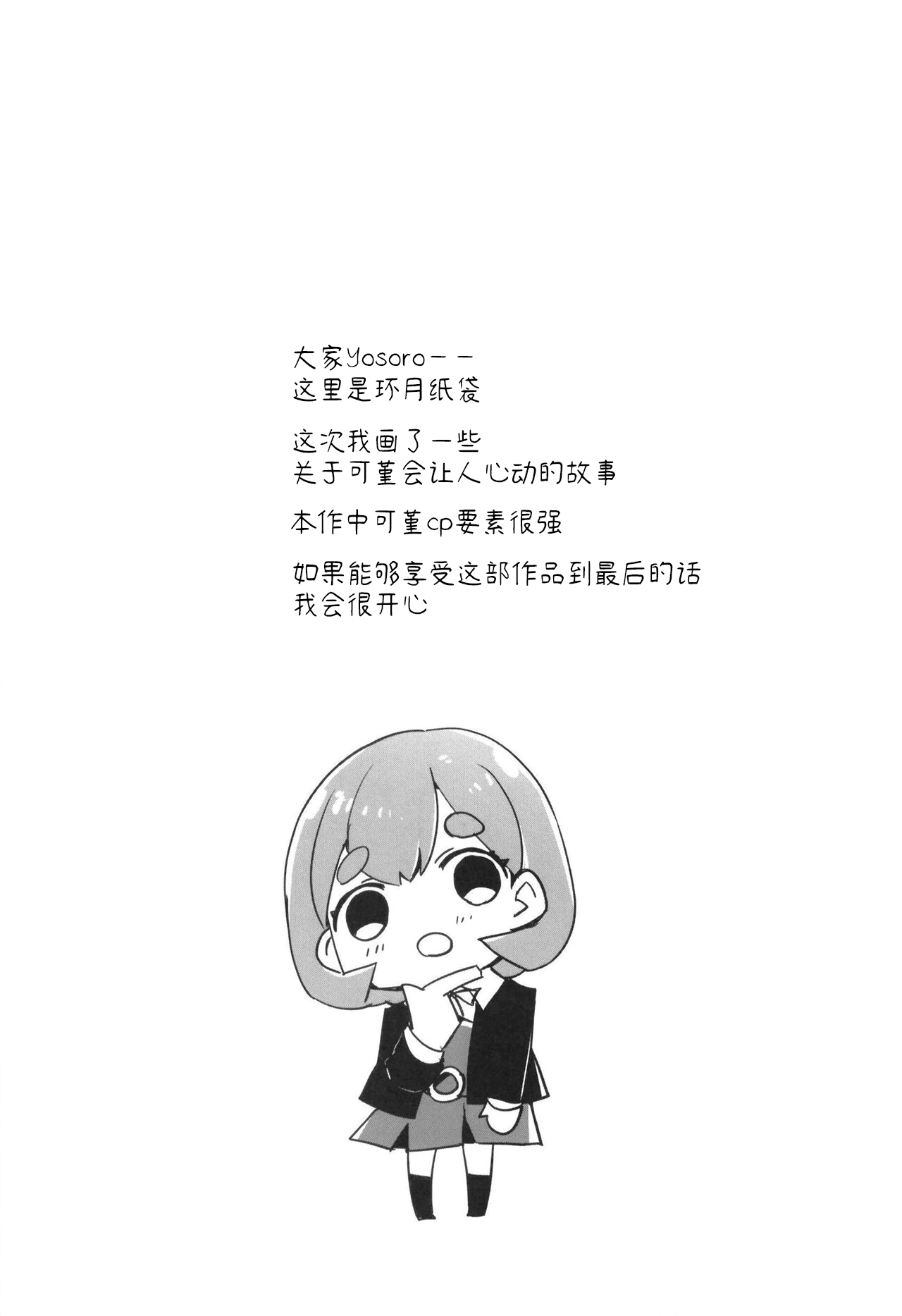 Sensitive de wa Arimasen! | 才没感觉到敏感! - Page 4