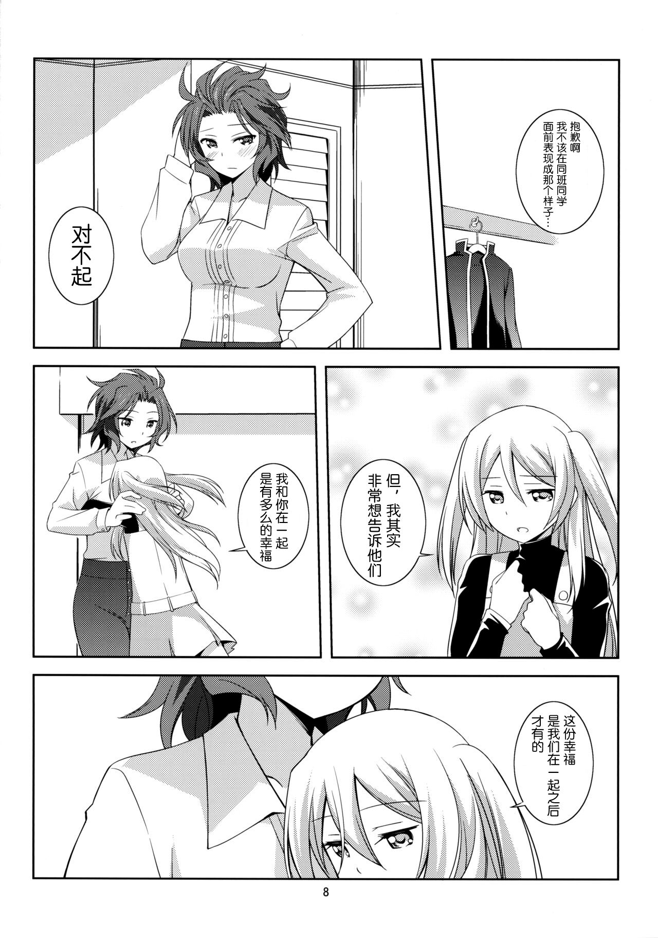 Kawaii Anata - Page 8