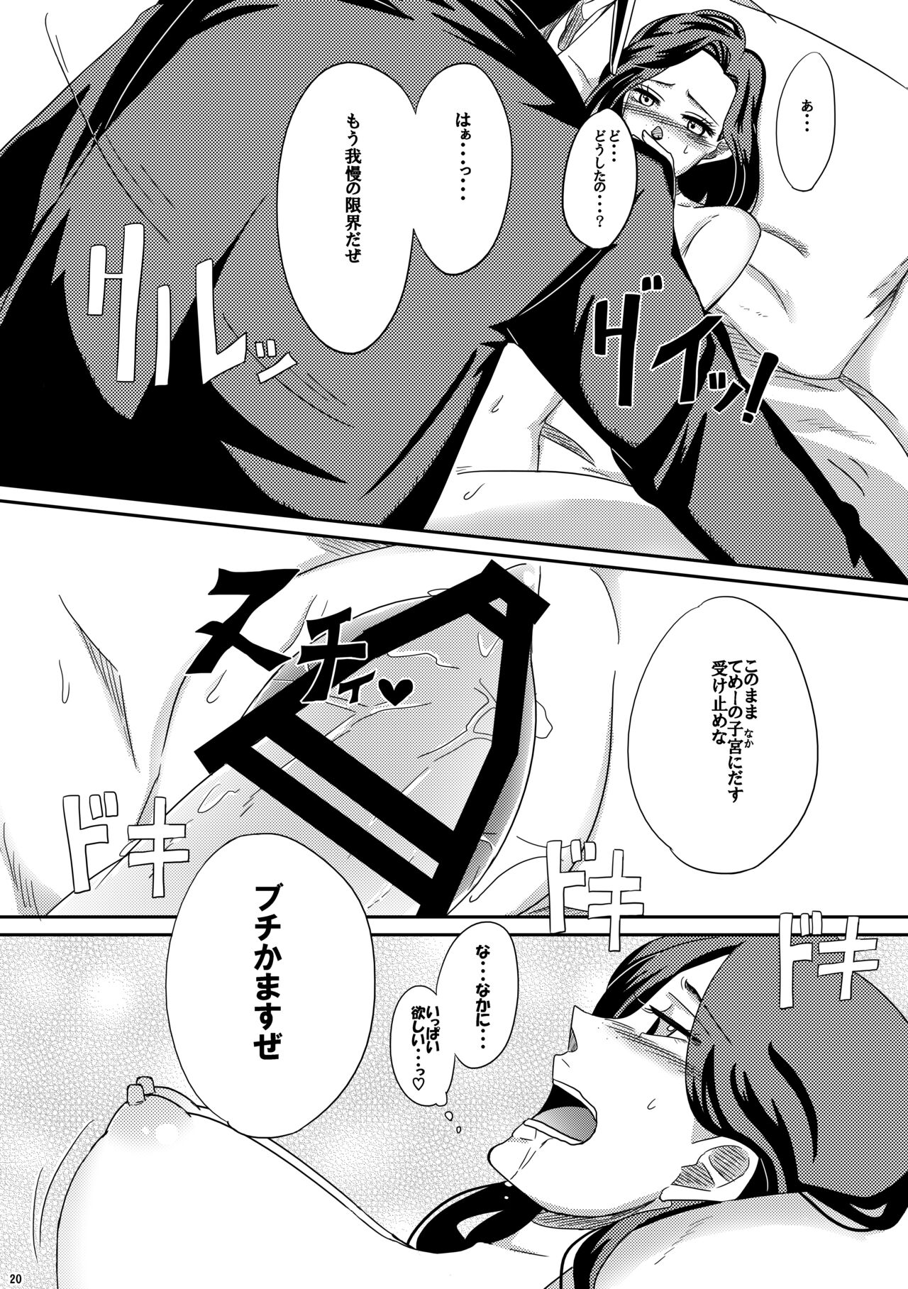 Yareyare da ze! - Page 19
