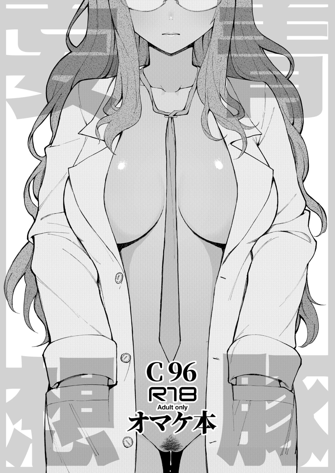 C96 Omake Bon - Page 1