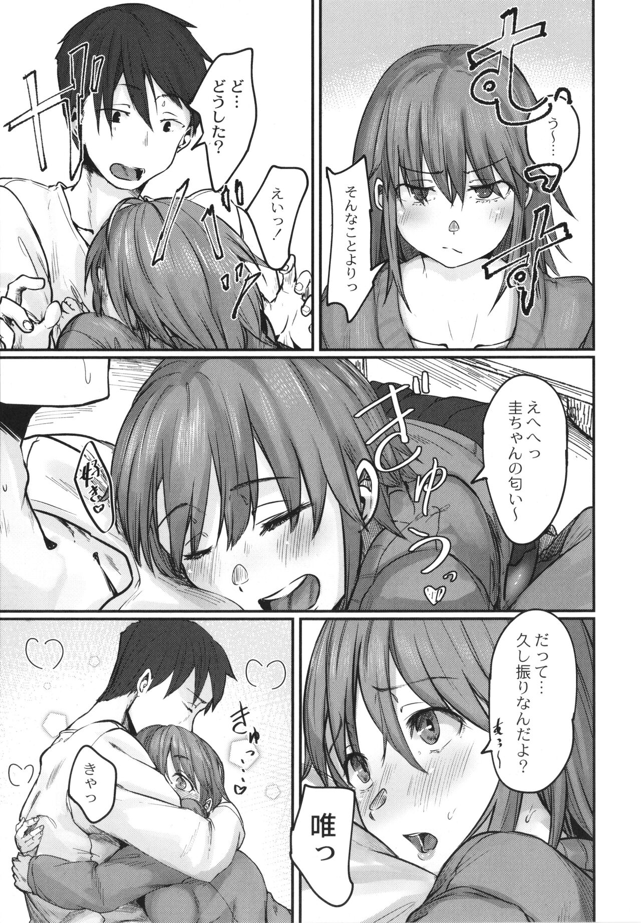 Koi Kogare - Page 132