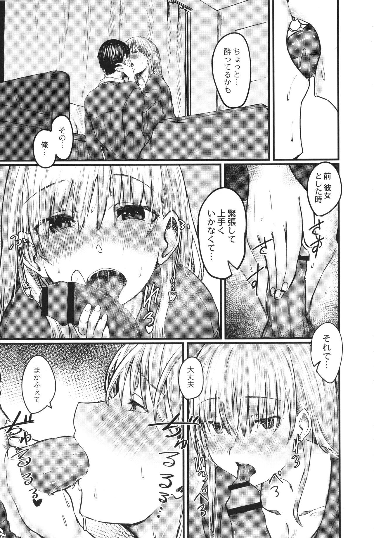 Koi Kogare - Page 172