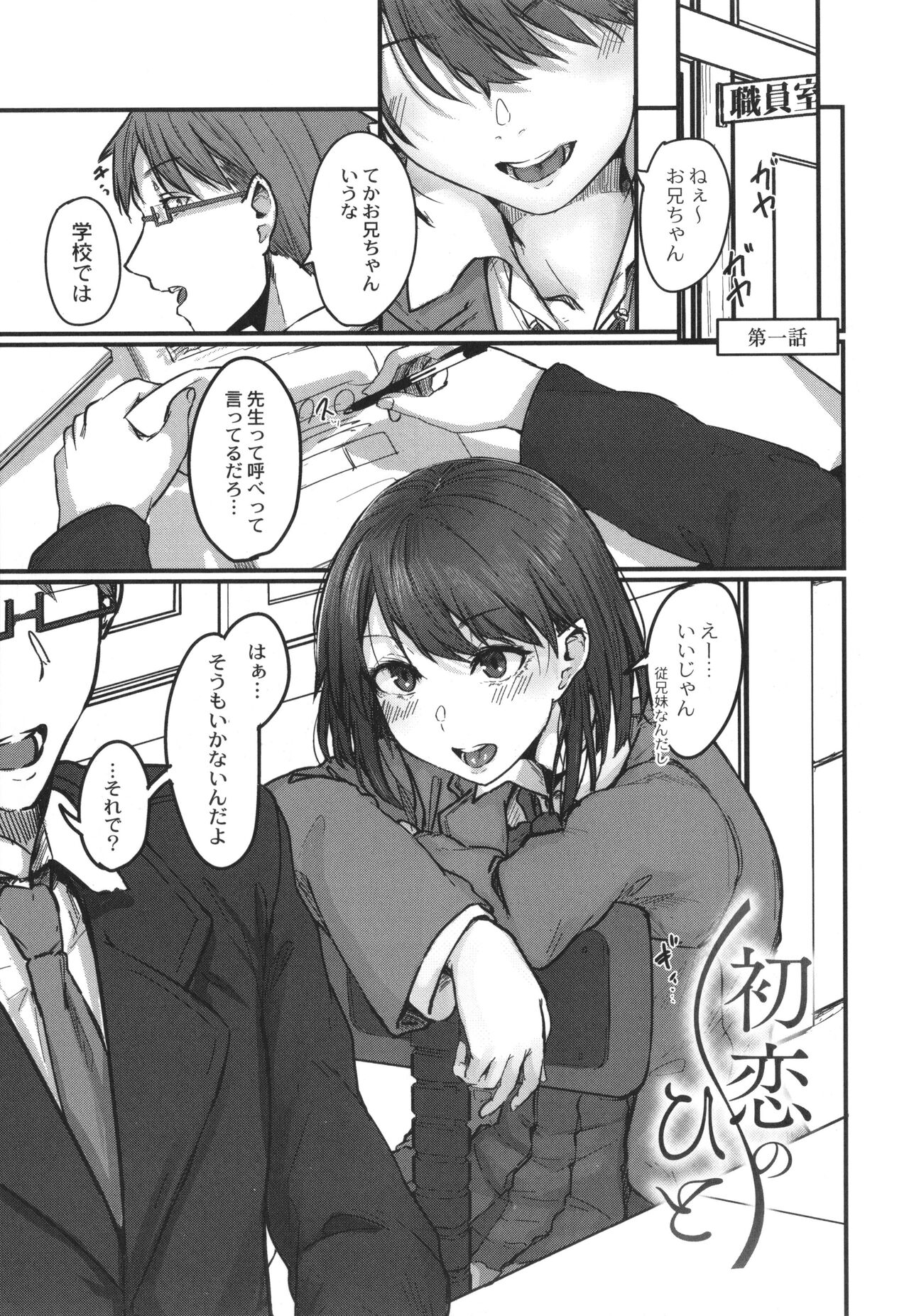 Koi Kogare - Page 30