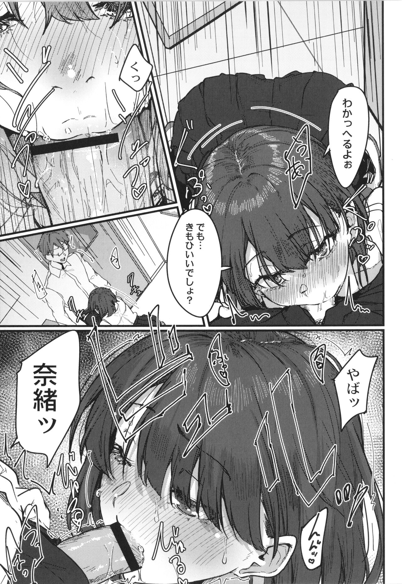 Koi Kogare - Page 56