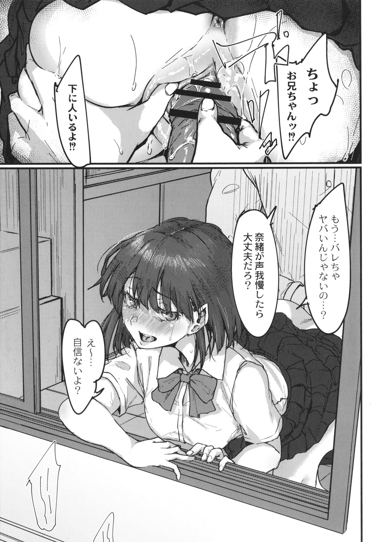 Koi Kogare - Page 68