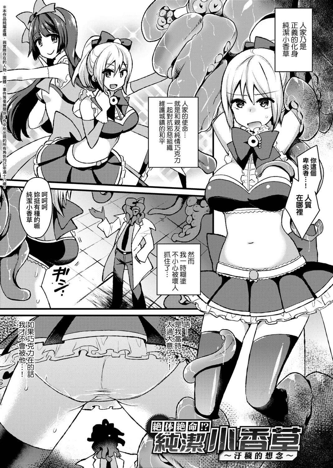 痴女專用車＜Bitch Only＞ 特裝版 - Page 221