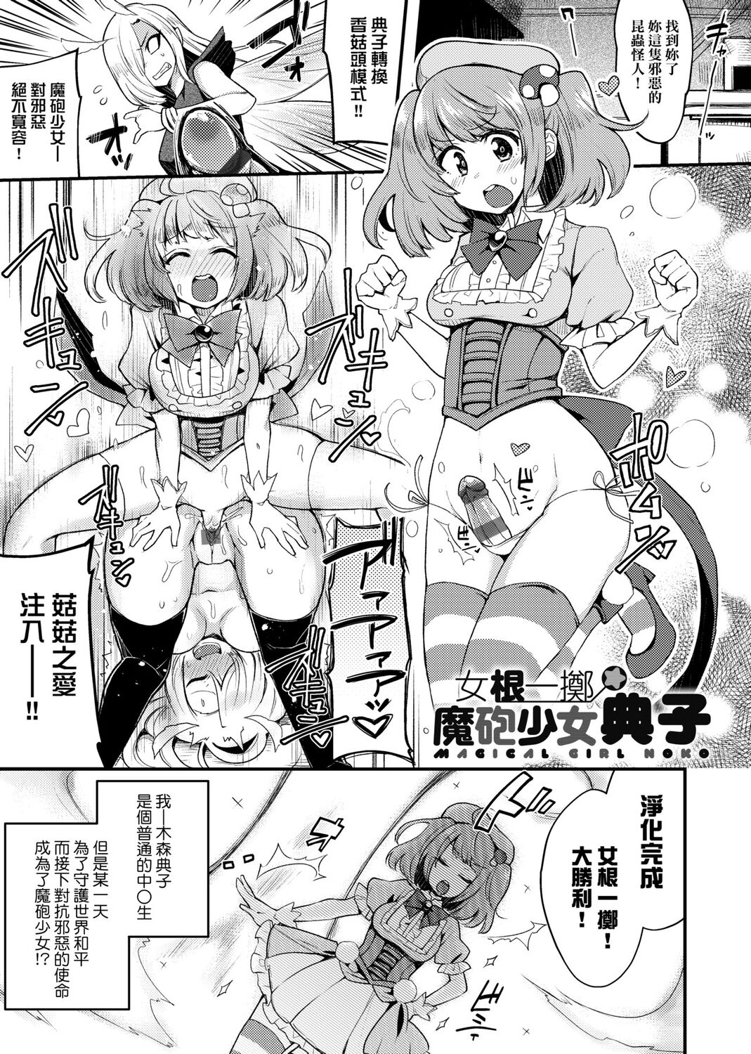 痴女專用車＜Bitch Only＞ 特裝版 - Page 249
