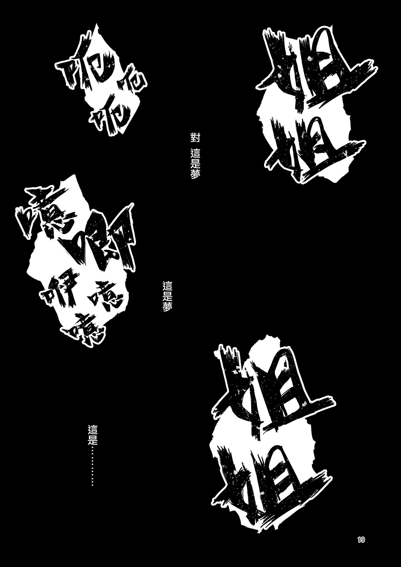 ScanningGirls:N2 - Page 19