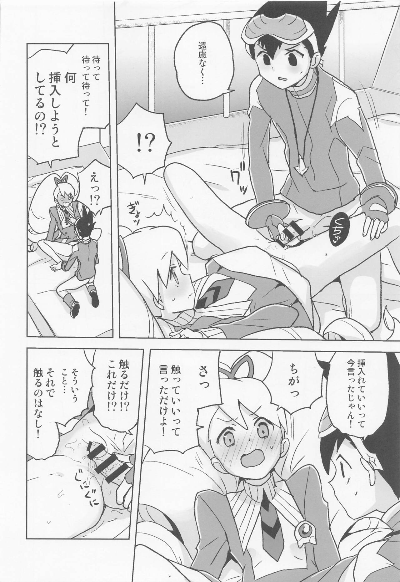 jidoriiincho - Page 17