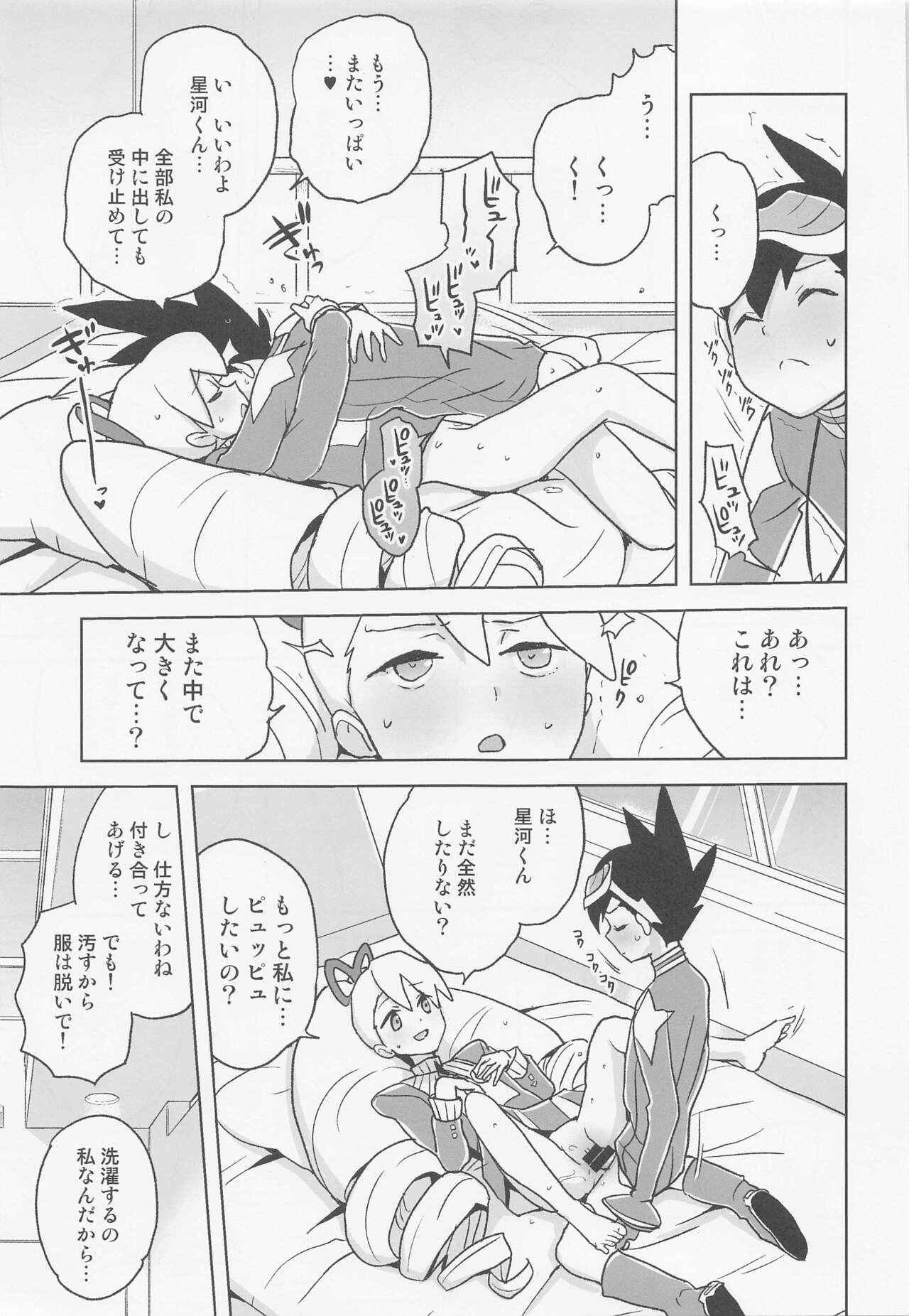 jidoriiincho - Page 22