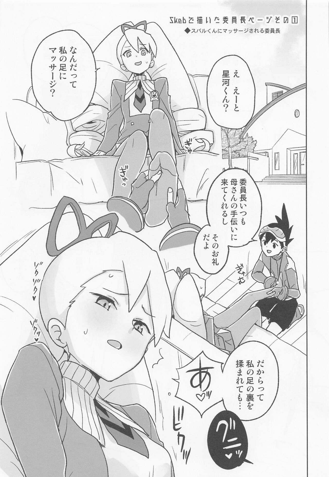 jidoriiincho - Page 32