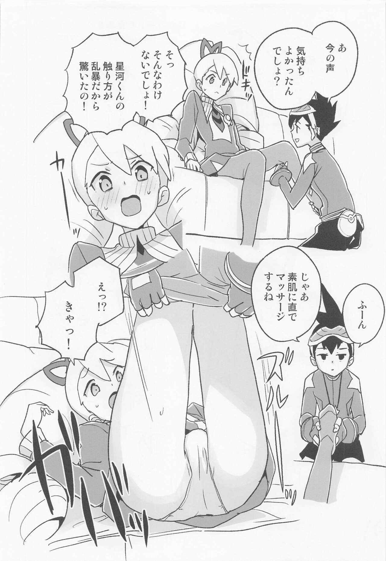 jidoriiincho - Page 33