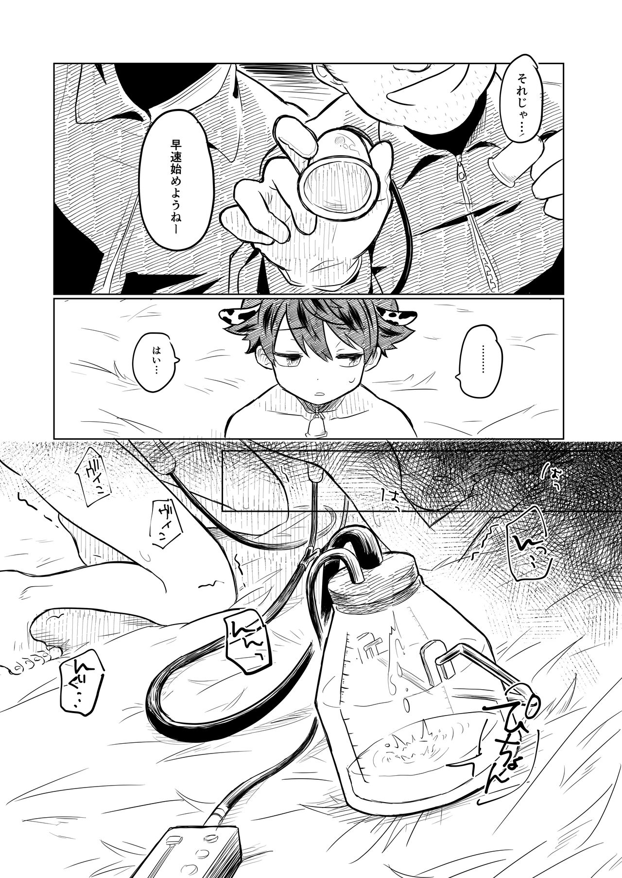 Himitsu no Baito! - Page 4