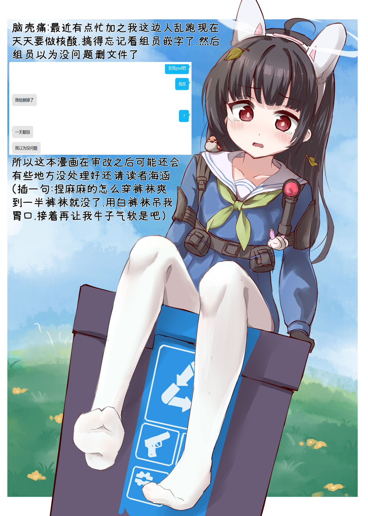 mi yu chan kōseisaseru - Page 9