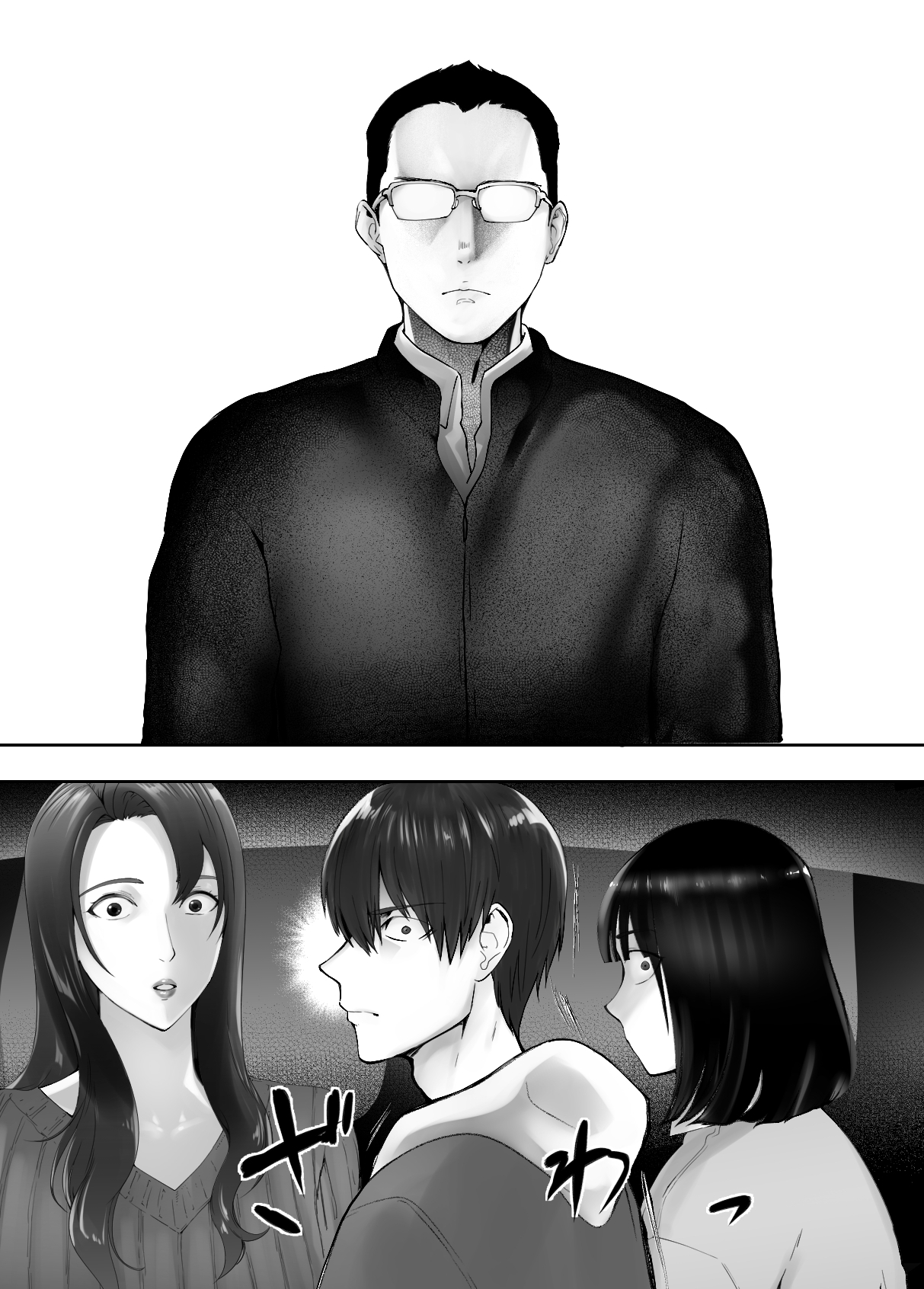 幼なじみがママとヤっています。8  中文翻譯 - Page 62