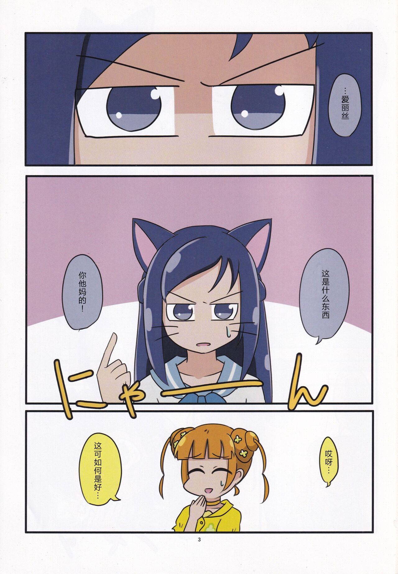 Preview page 3