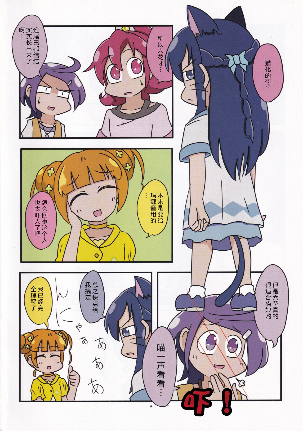 Preview page 4