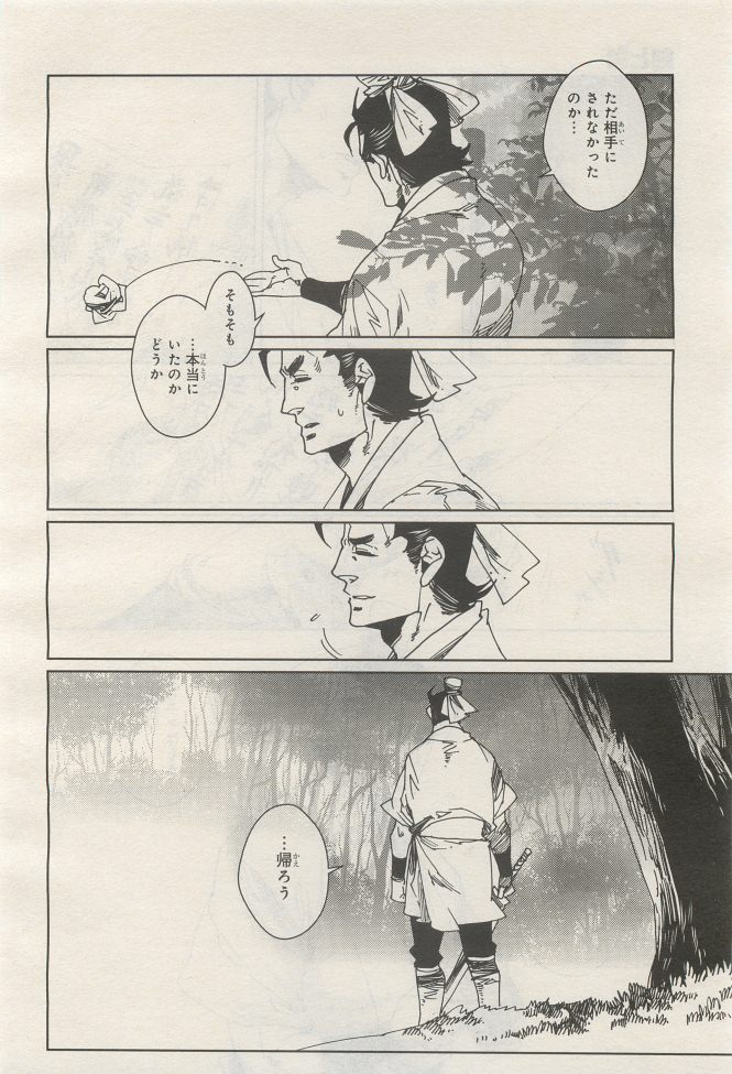 BE・BOY GOLD 2014-12 - Page 26