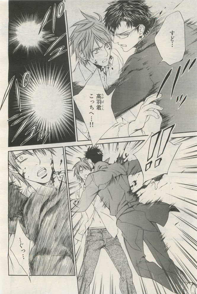 BE・BOY GOLD 2014-12 - Page 430