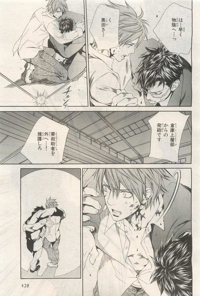 BE・BOY GOLD 2014-12 - Page 431