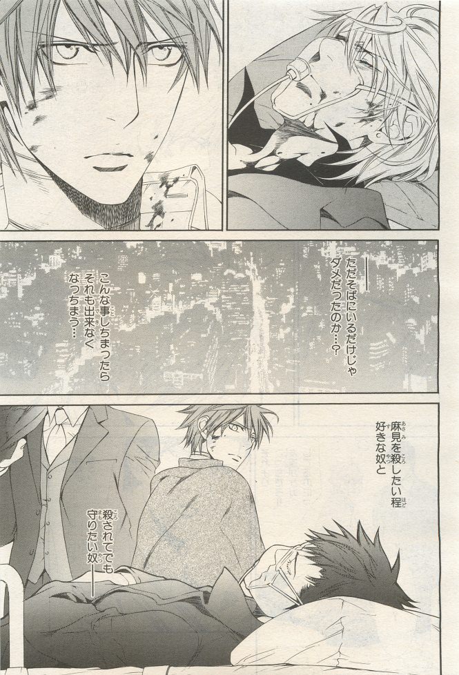 BE・BOY GOLD 2014-12 - Page 439