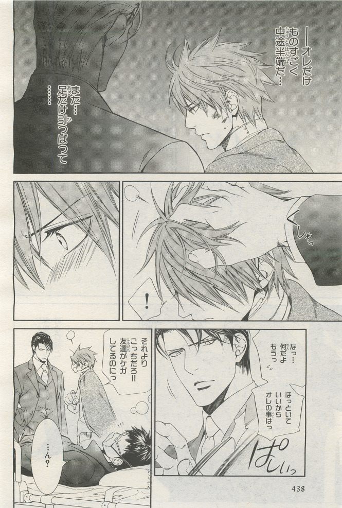 BE・BOY GOLD 2014-12 - Page 440