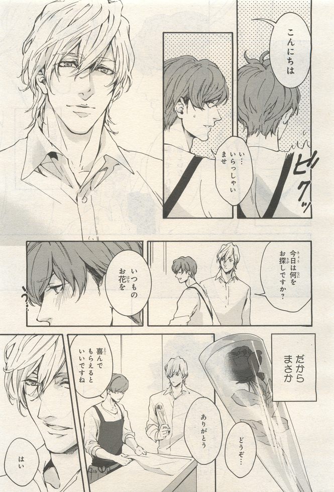 BE・BOY GOLD 2014-12 - Page 447