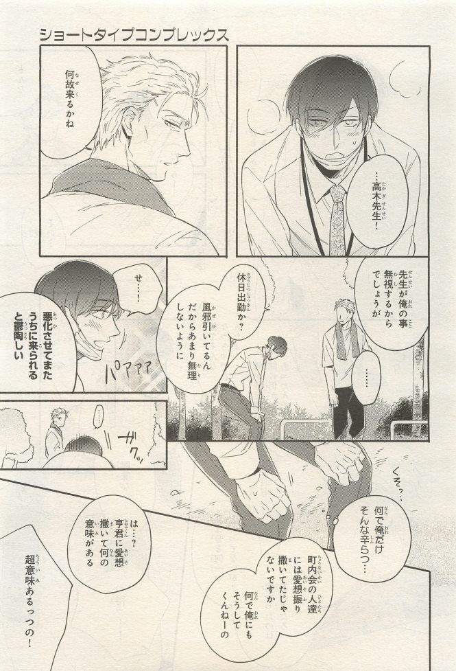 BE・BOY GOLD 2014-12 - Page 45