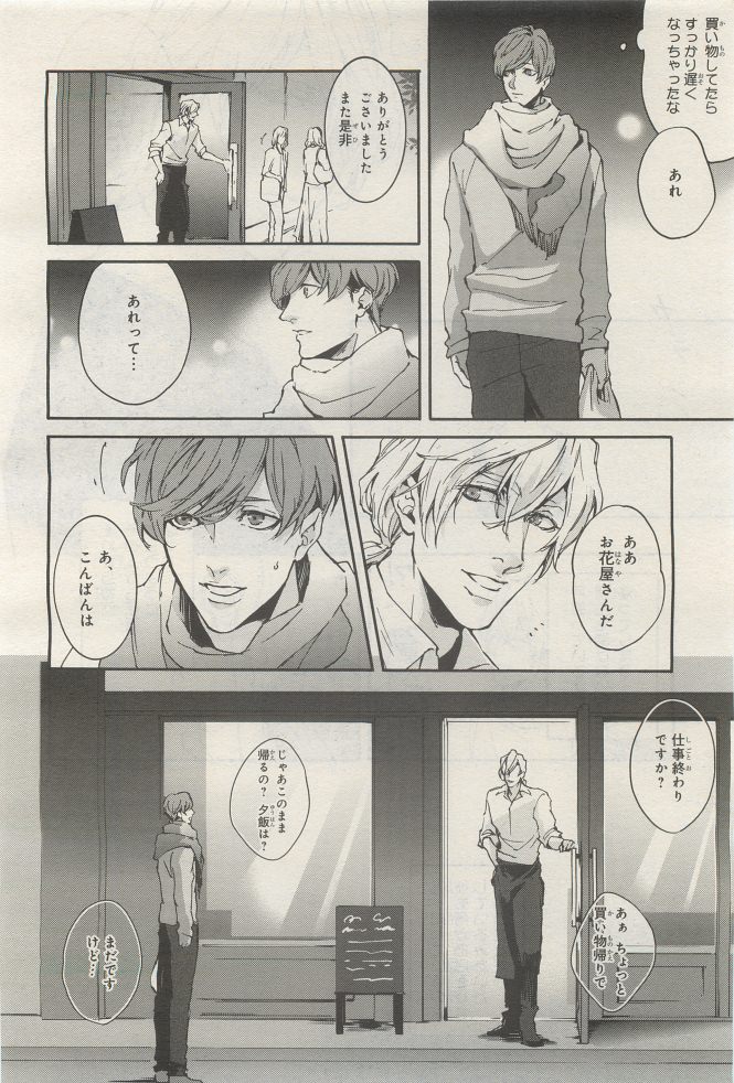 BE・BOY GOLD 2014-12 - Page 452