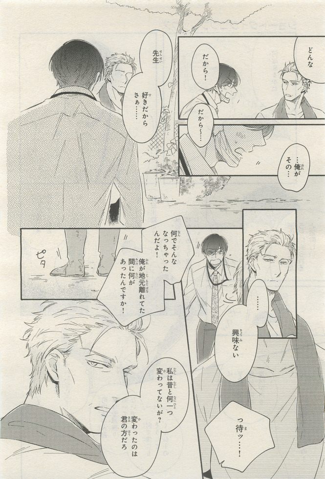 BE・BOY GOLD 2014-12 - Page 46