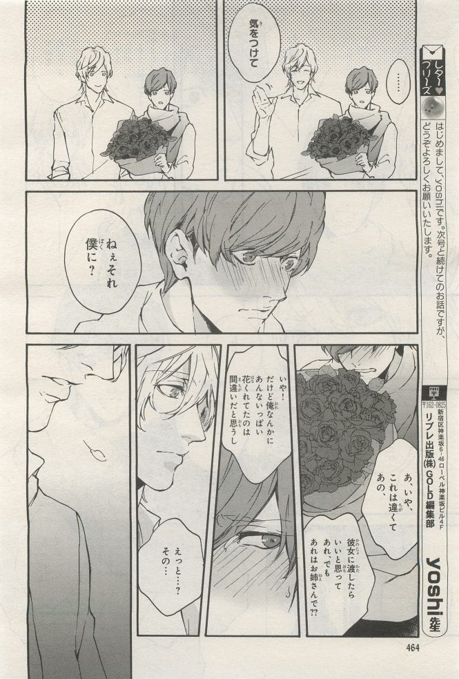BE・BOY GOLD 2014-12 - Page 466