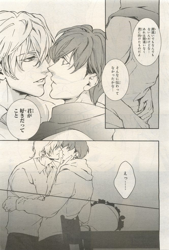 BE・BOY GOLD 2014-12 - Page 467