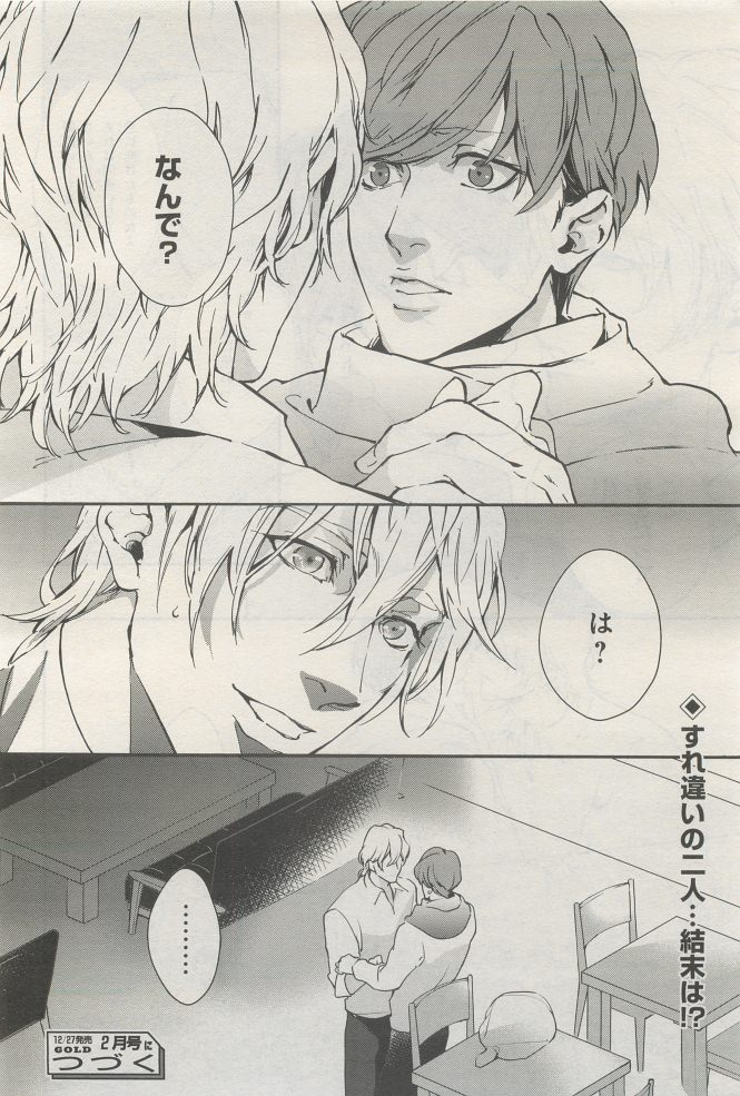 BE・BOY GOLD 2014-12 - Page 468