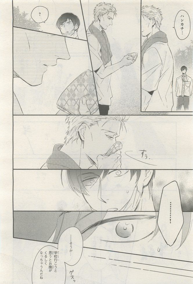 BE・BOY GOLD 2014-12 - Page 48