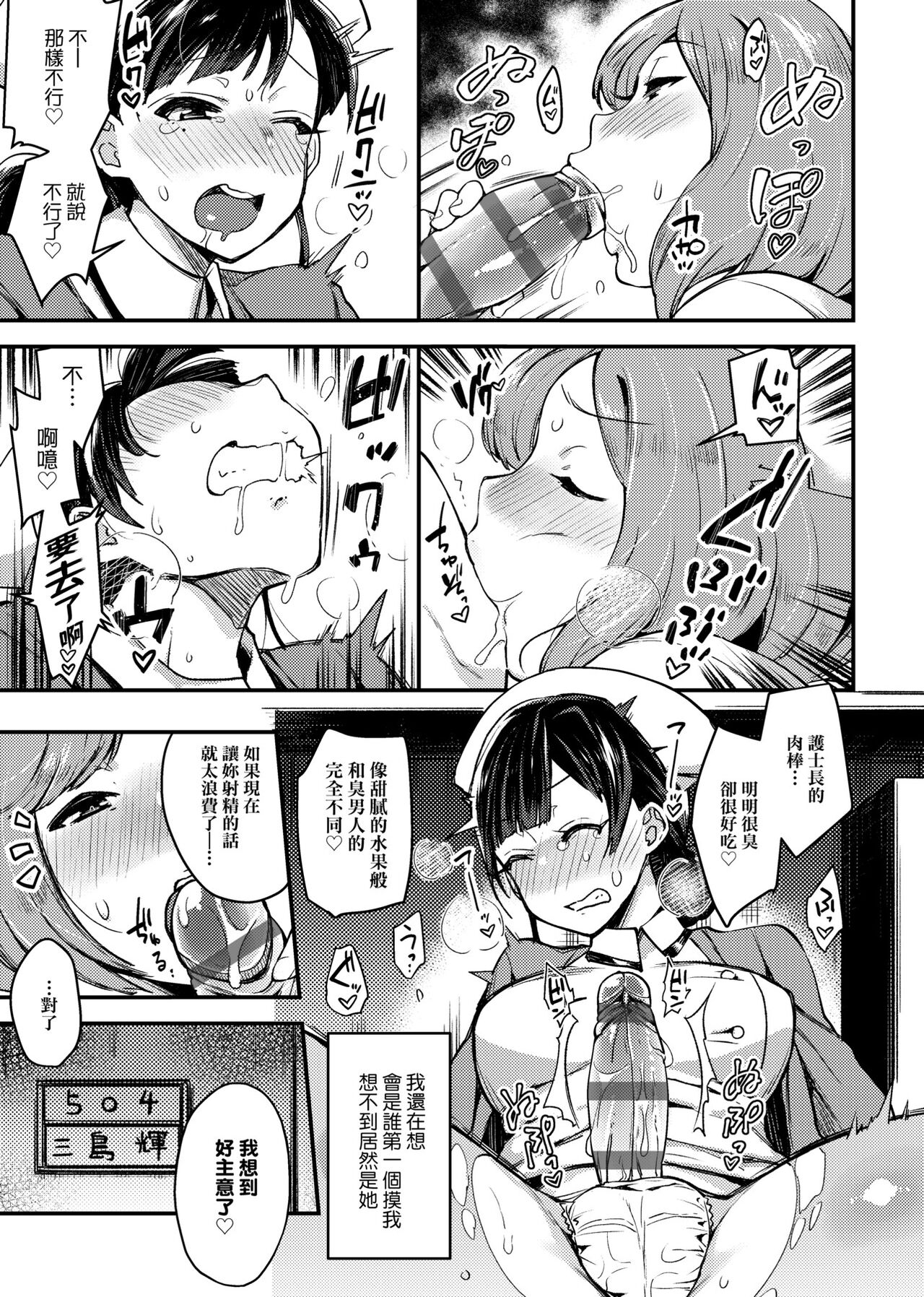 BITCH ONLY | 痴女專用車＜Bitch Only＞ 特裝版 - Page 278