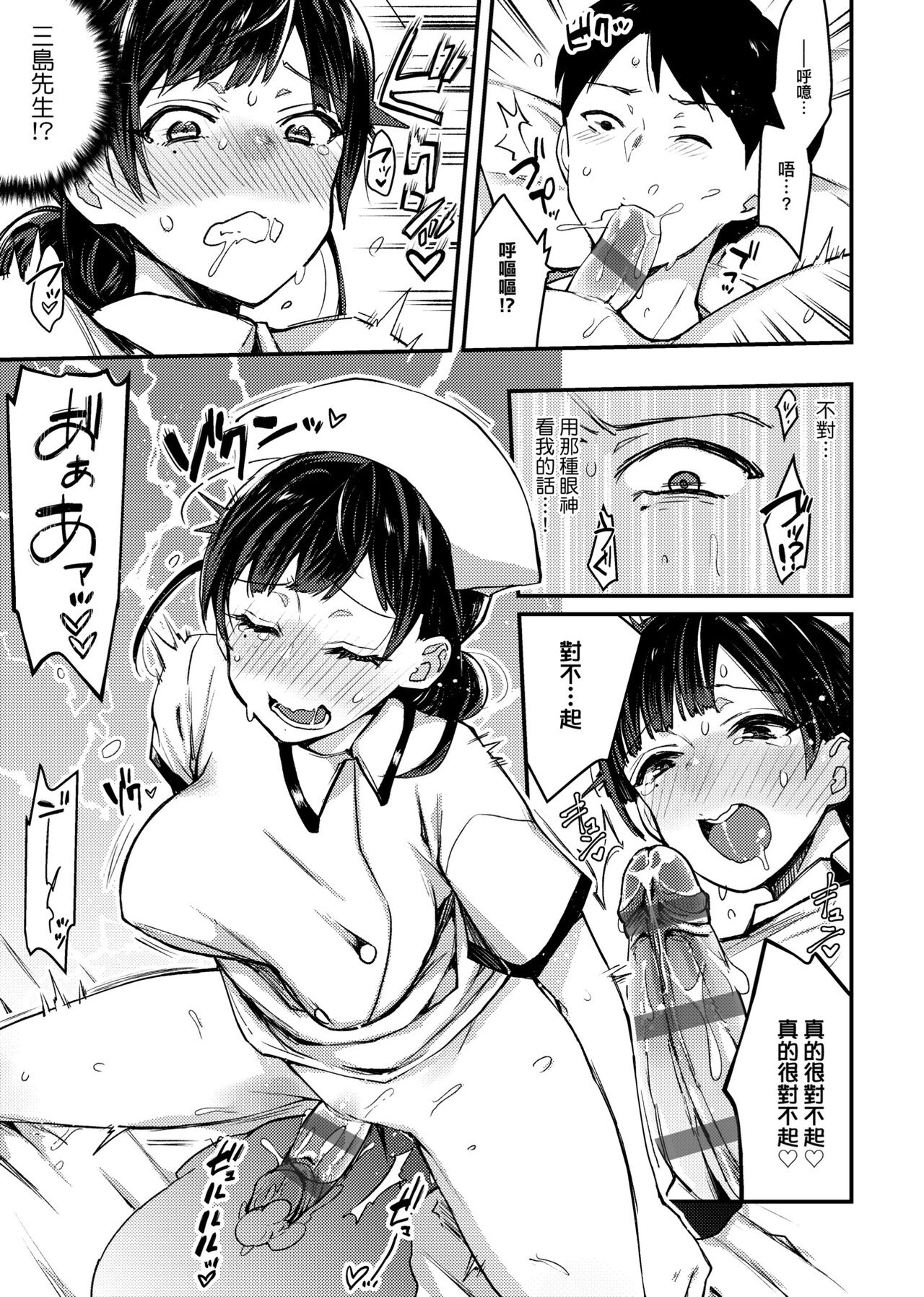 BITCH ONLY | 痴女專用車＜Bitch Only＞ 特裝版 - Page 282