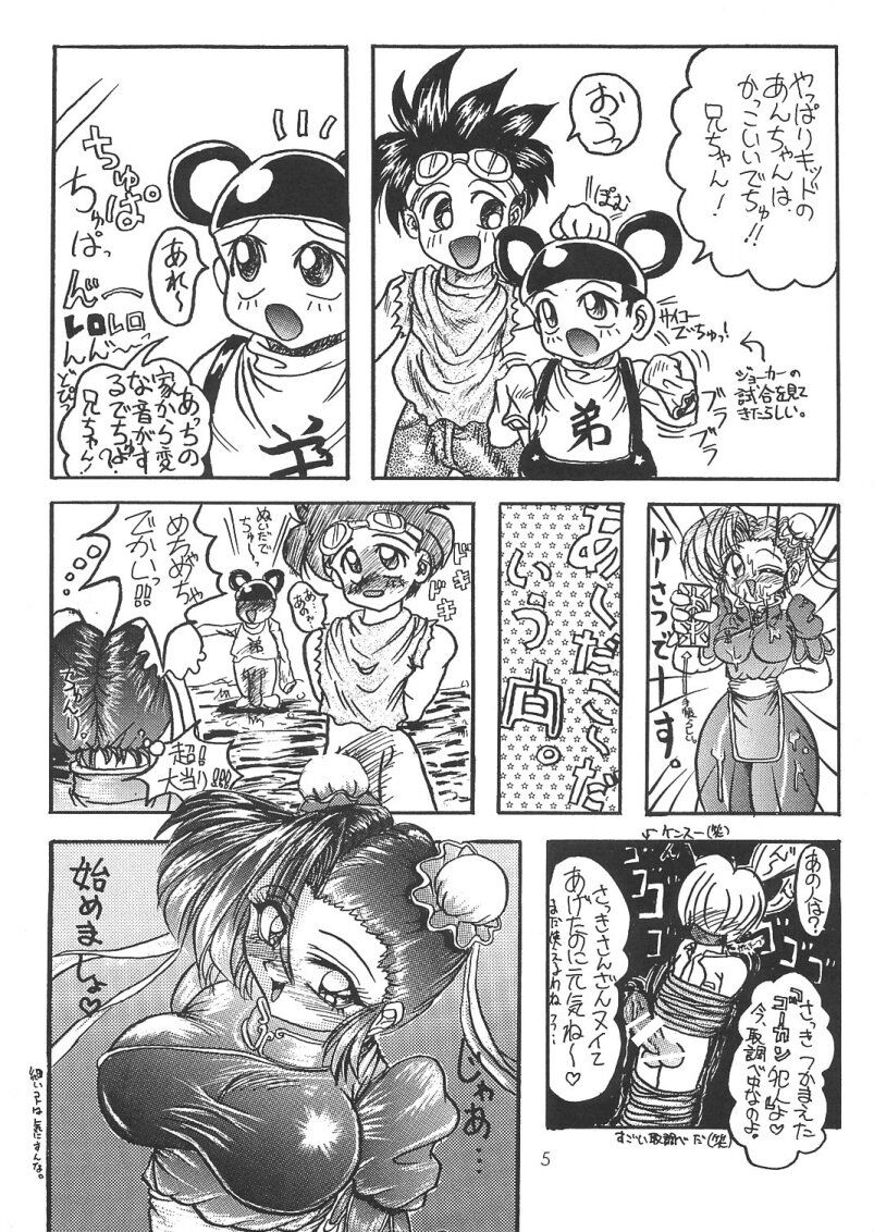 SHADOW LADY - Page 2