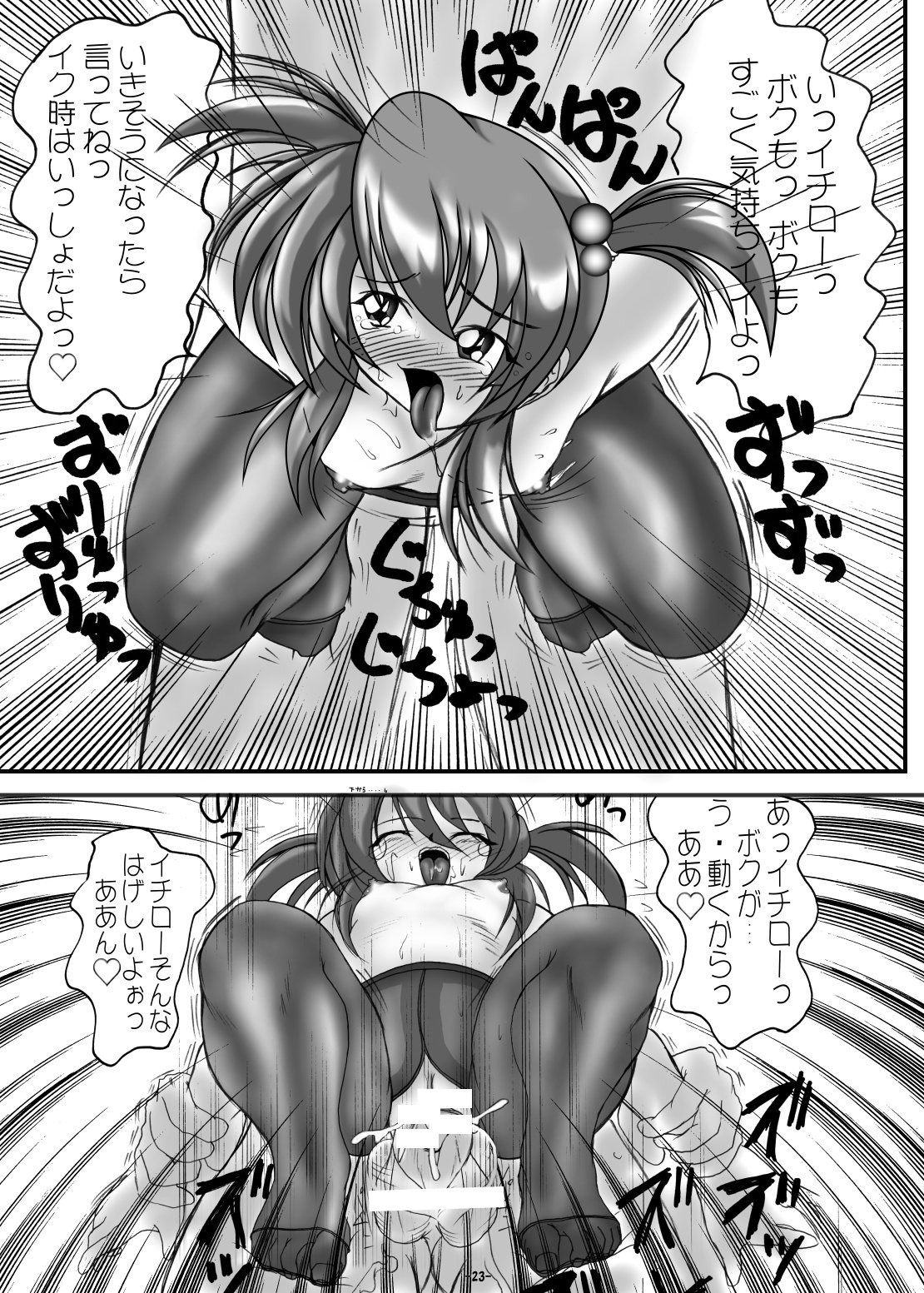 PANSTLINE 5 - Page 18