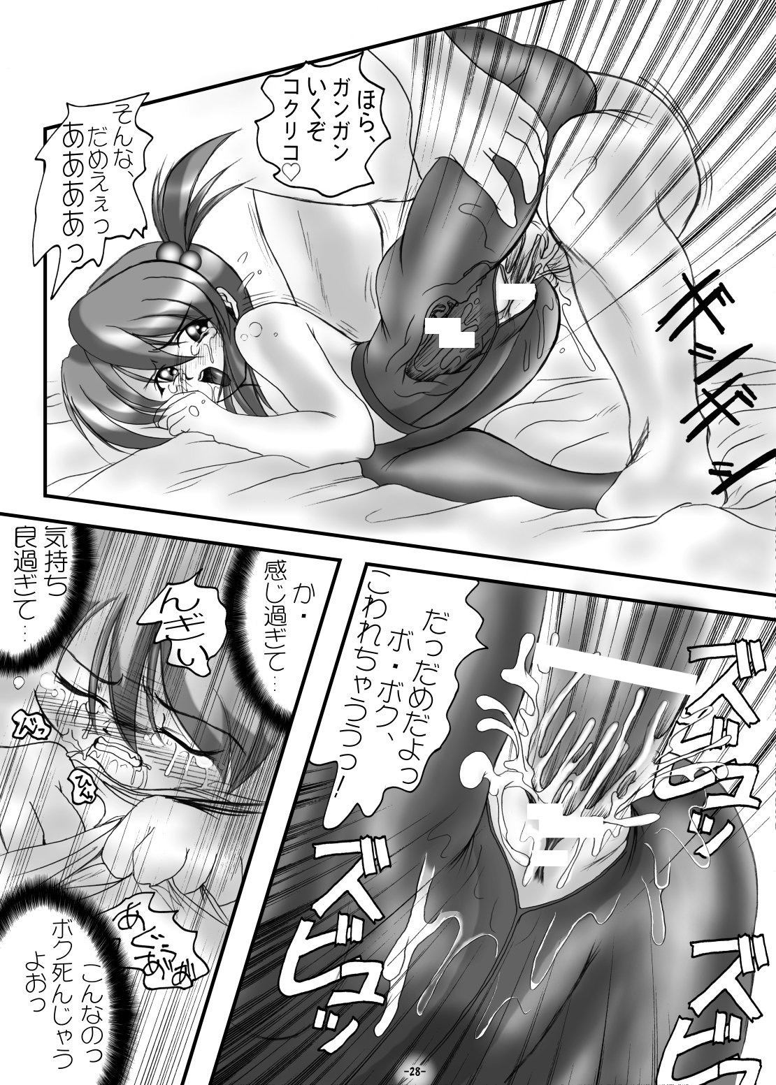 PANSTLINE 5 - Page 23