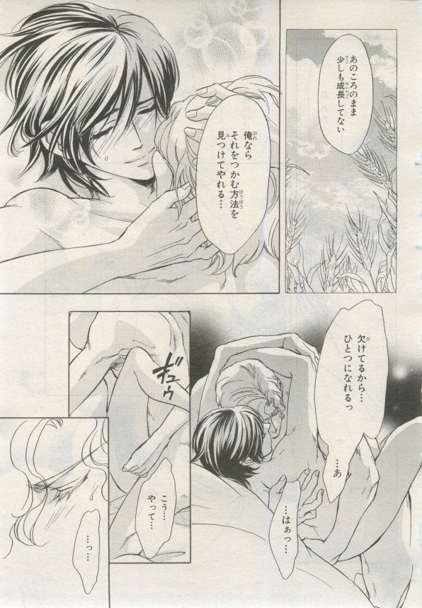 BE・BOY GOLD 2015-02 - Page 436