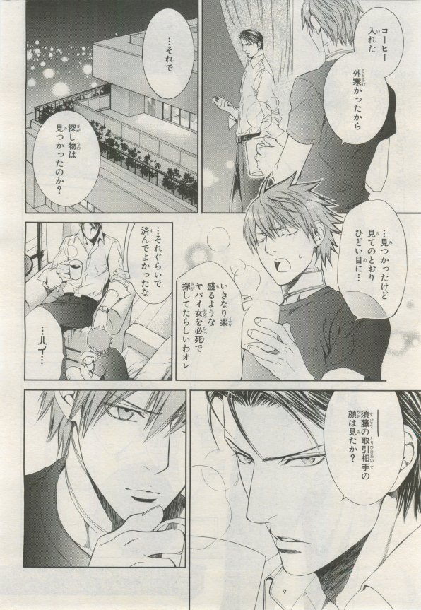 BE・BOY GOLD 2015-02 - Page 449