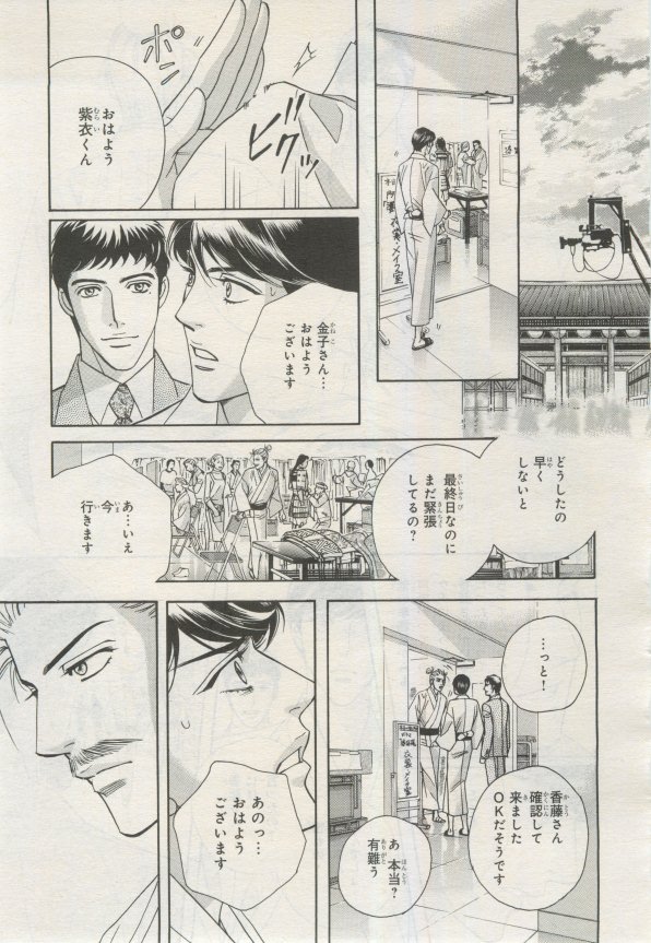 BE・BOY GOLD 2015-02 - Page 58