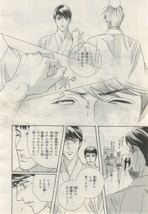 BE・BOY GOLD 2015-02 - Page 59