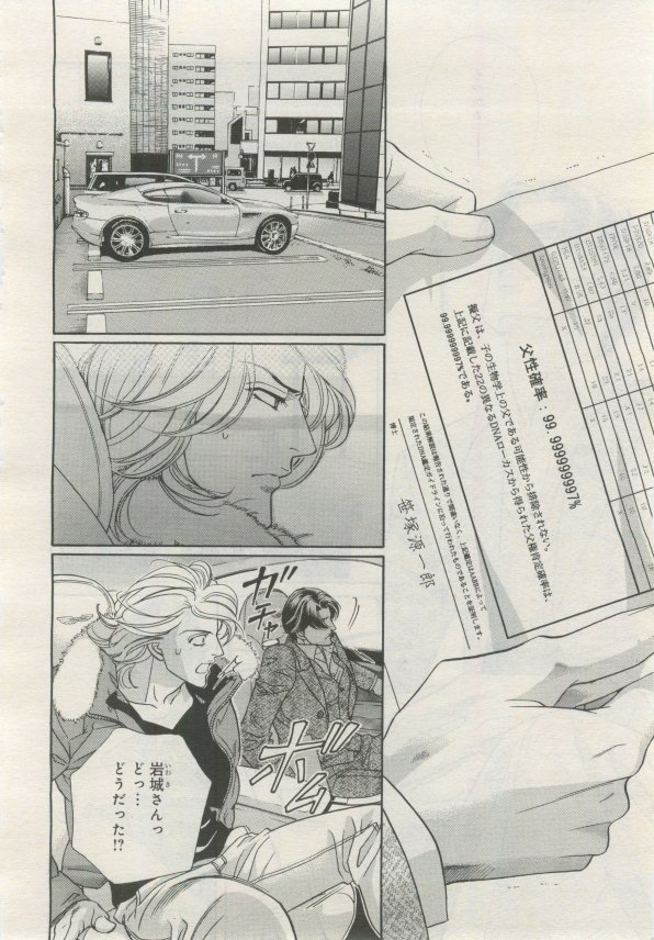 BE・BOY GOLD 2015-02 - Page 69