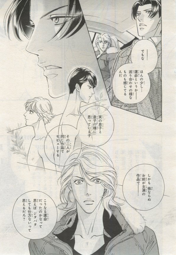 BE・BOY GOLD 2015-02 - Page 72