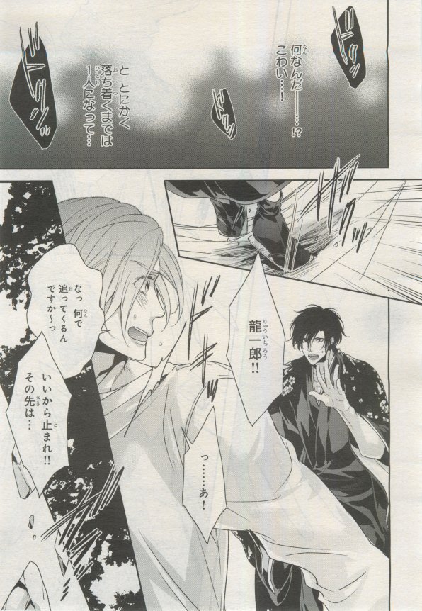 BE・BOY GOLD 2015-02 - Page 78