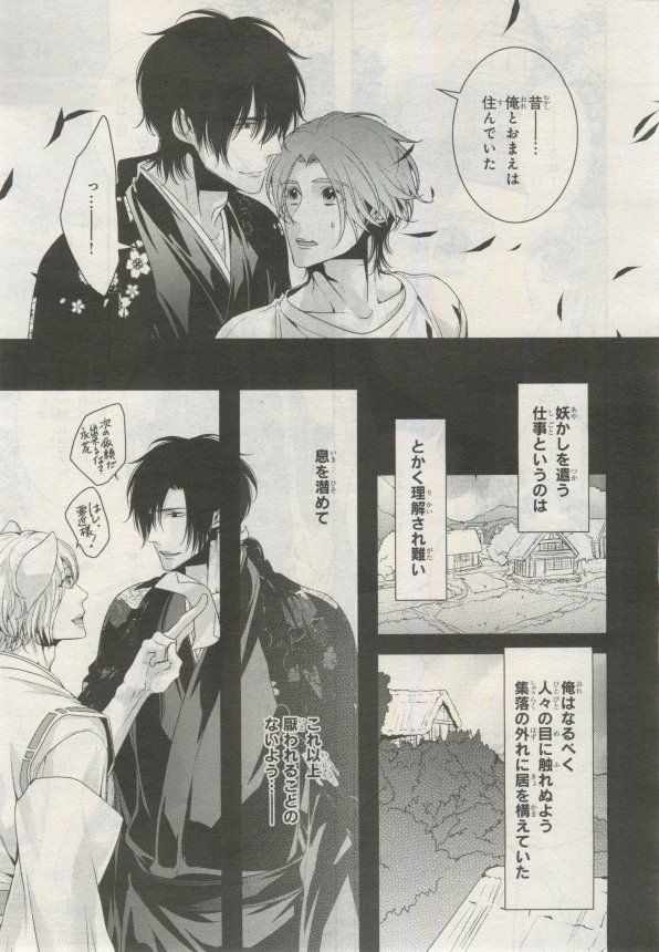 BE・BOY GOLD 2015-02 - Page 82