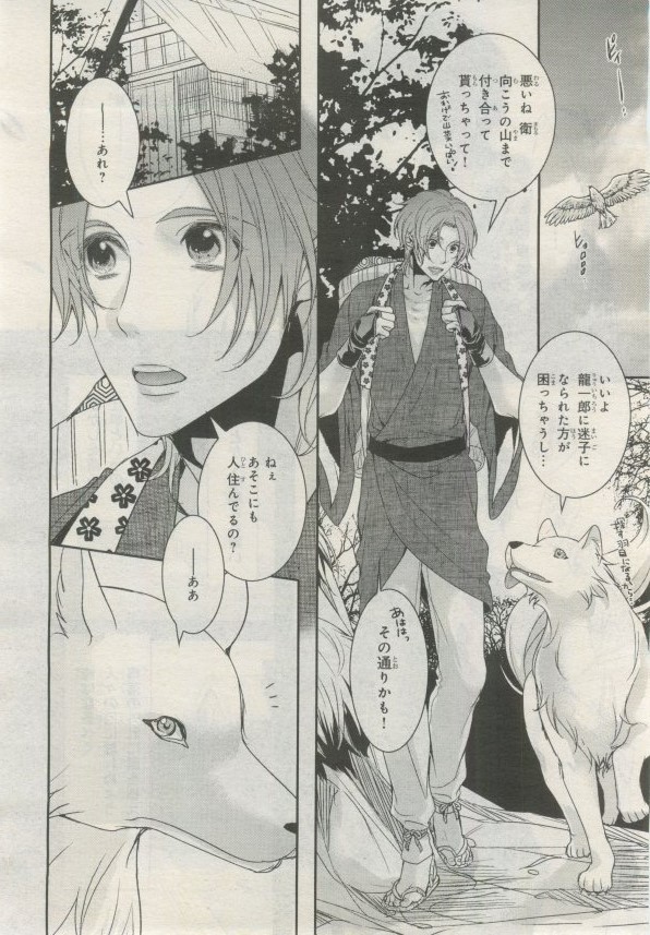 BE・BOY GOLD 2015-02 - Page 83